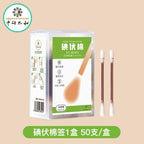 Medical iodine swabs