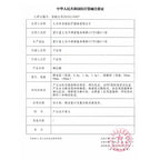 Medical iodine swabs