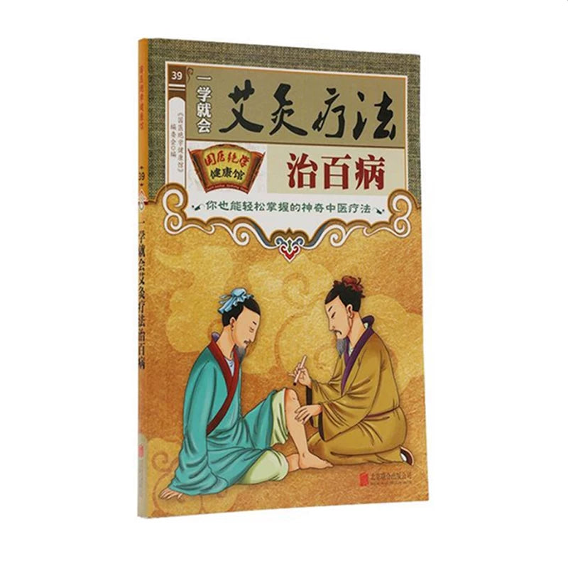 Moxibustion books