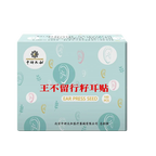 100 Capsules/Set Ear Seeds